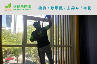 武汉青山办公室除甲醛除异味净化治理 室内环境检测与治理